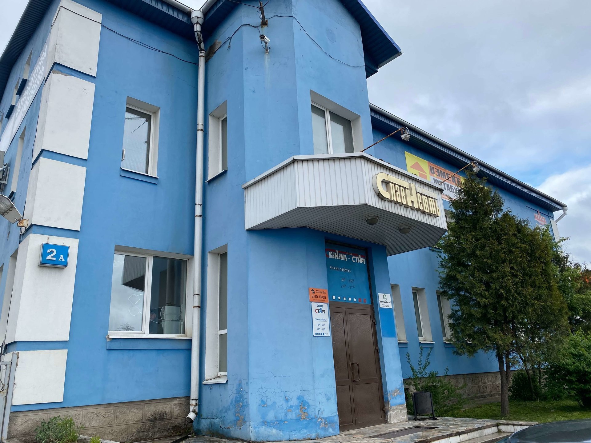Офис компании БелПакАктив в Минске